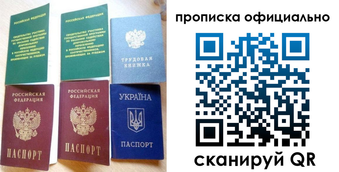 временная регистрация недорого в Купино