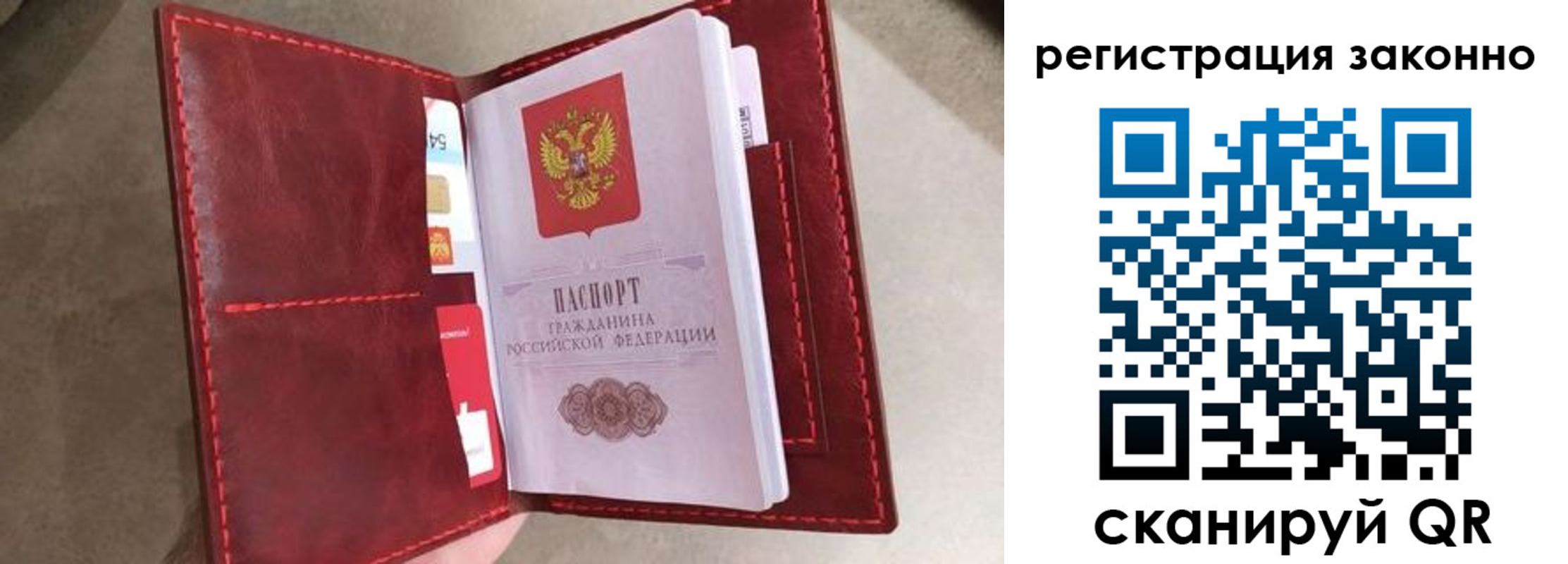 временная регистрация недорого в Купино