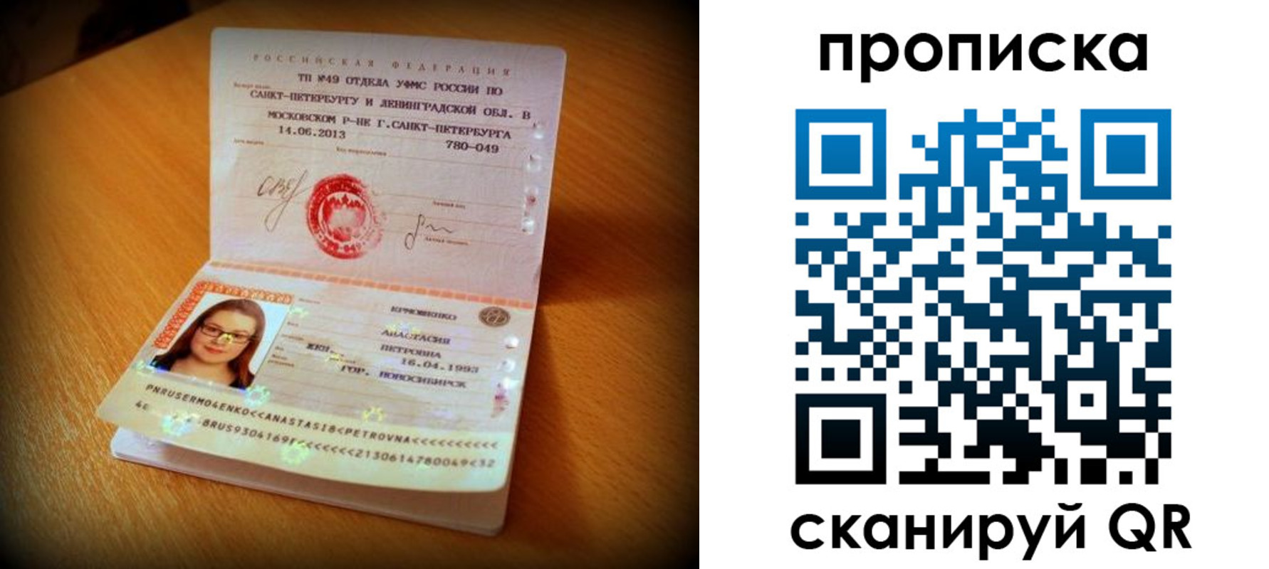 прописка для работы в Купино