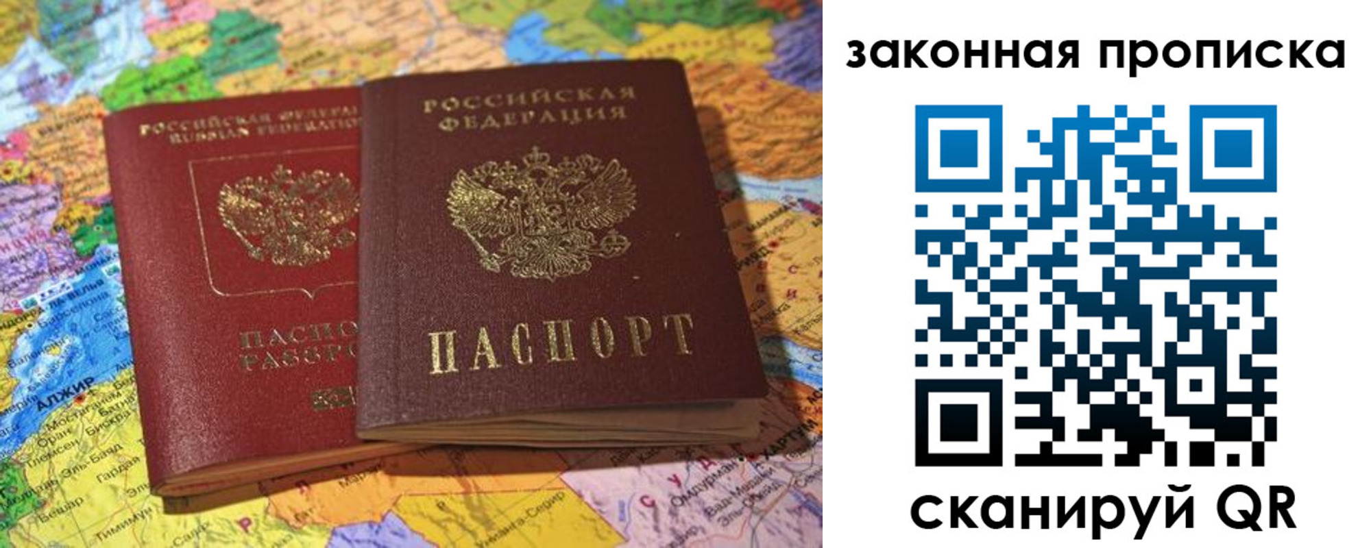 временная регистрация законно в Купино